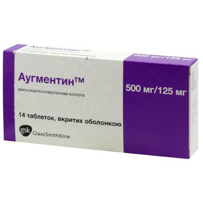 Фото Аугментин таблетки 500 мг/125 мг №14.